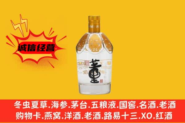 玉溪峨山县上门回收老董酒