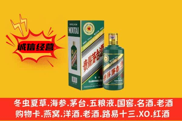 玉溪峨山县上门回收生肖茅台酒